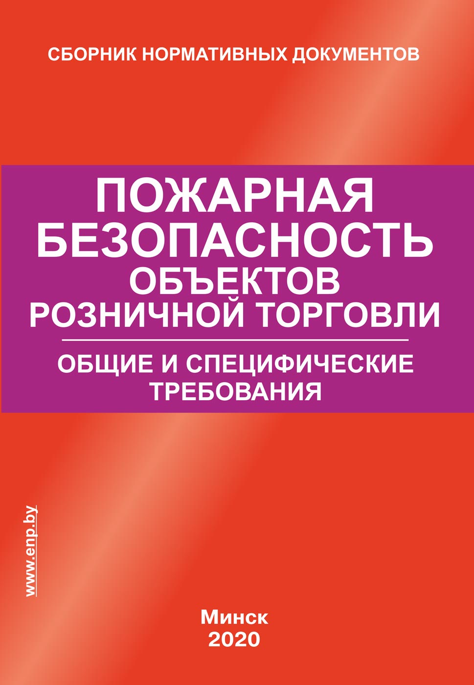 Безопасность розничной торговли презентация